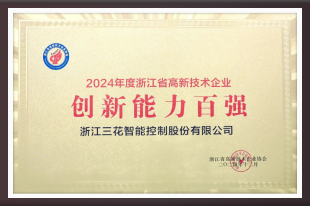 2024浙江省高企创新能力500强