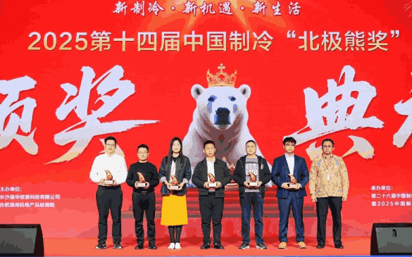 双奖落ebet易博！以开放之心，领制冷之先