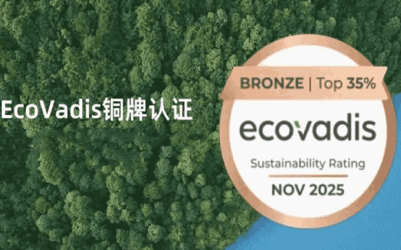 ebet易博智控荣获EcoVadis铜牌认证，可持续发展能力再获国际认可